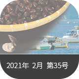 MELニュース2021年2月