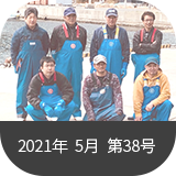 MELニュース2021年5月