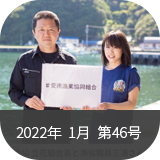 MELニュース2022年1月