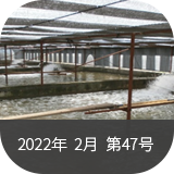 MELニュース2022年2月