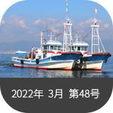 MELニュース2022年3月