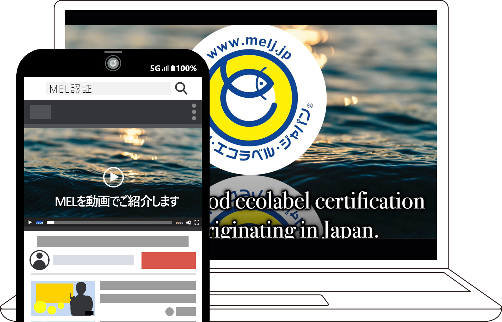 資料 | 未来につなげよう海と魚と魚食文化｜MEL Marine Eco-Label Japan