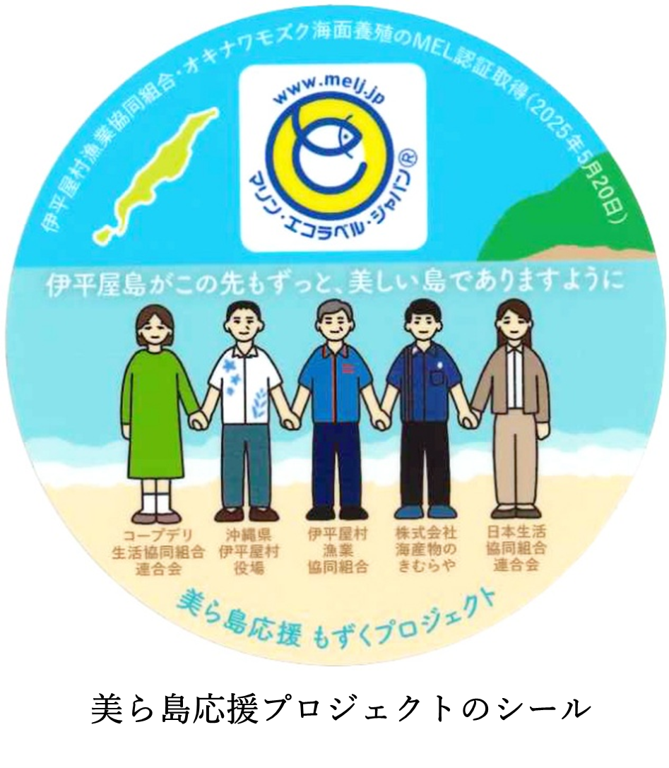 MELニュース2026年1月 第94号 | 未来につなげよう海と魚と魚食文化